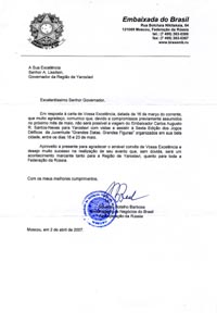 Приветствие Временного Поверенного в Делах Бразилии в Российской Федерации Э.Б.Барбоза
